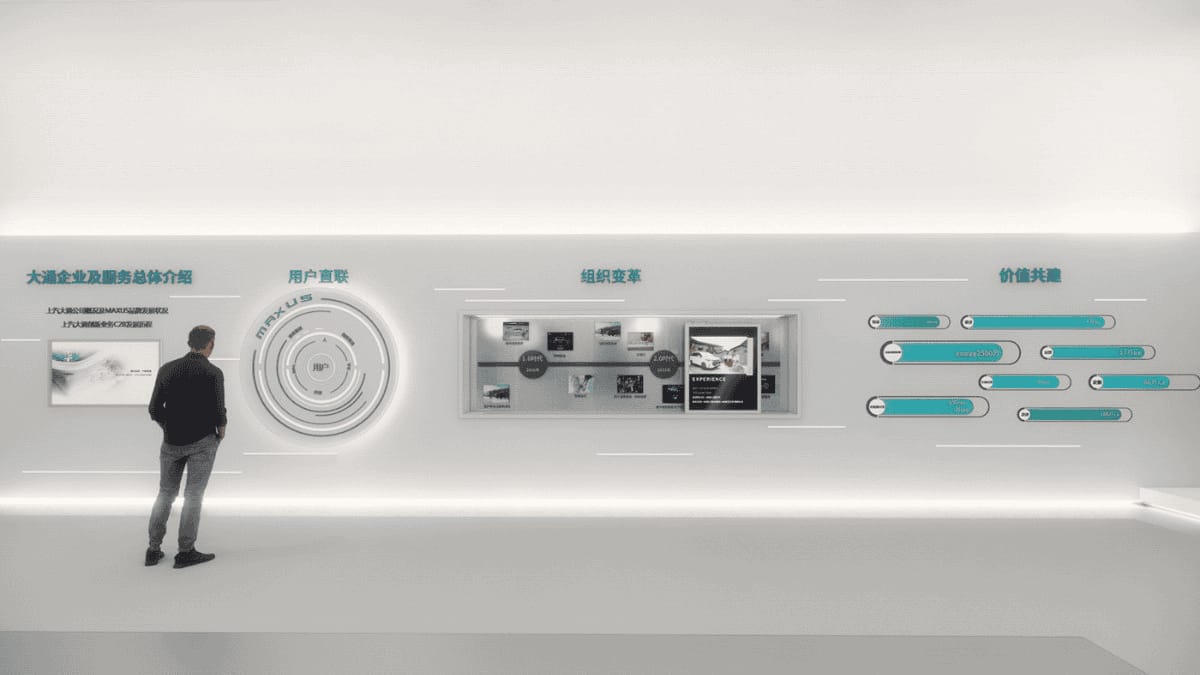 智能汽车公司科技展厅设计