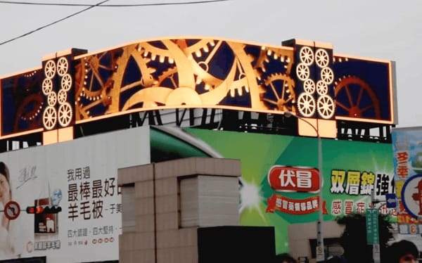 创意建筑外立面滑轨互动屏装置