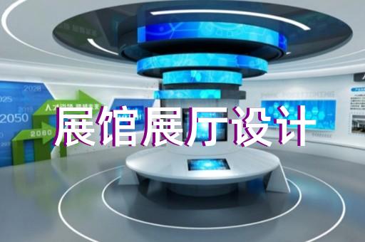 合肥市工厂展厅设计装修