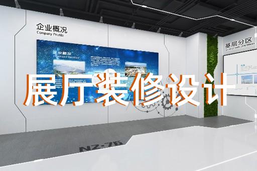 宿城区多媒体展厅设计装修
