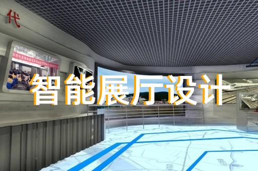 江苏省展厅产品展示设计装修