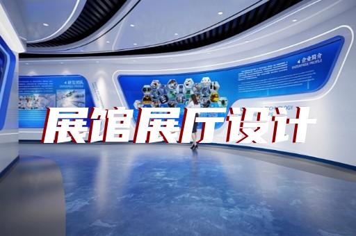 怎样在皮革制品展厅中打造沉浸式互动体验