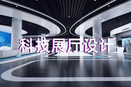 如何打造令电子专用设备制造企业客户满意的展厅