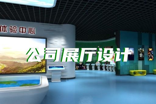 如何定制专属展厅体验