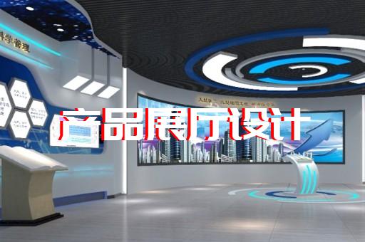 新沂市展厅制作设计装修