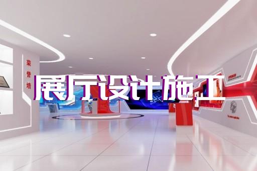 镇江市画展展厅布置设计装修