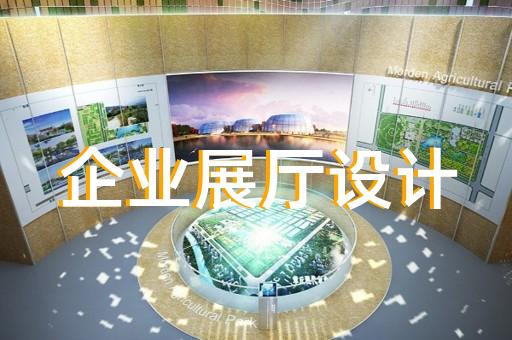 天长市科技馆展厅设计装修