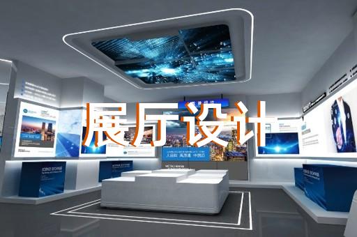 蚌埠市文旅展厅设计装修