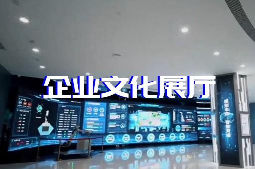 杜集区展厅装饰装修设计装修