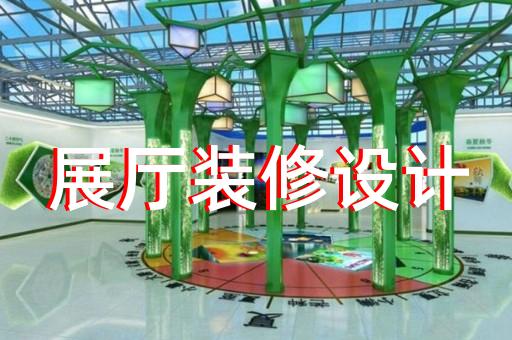长丰县电器展厅设计装修
