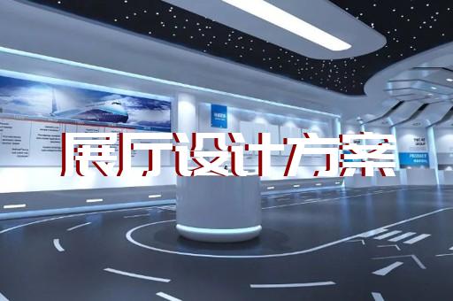 含山县水务展厅设计装修