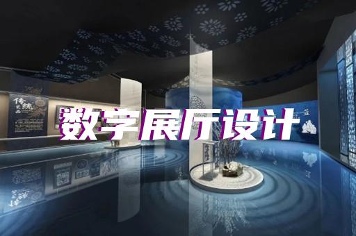 平江区展览展厅和展台设计装修