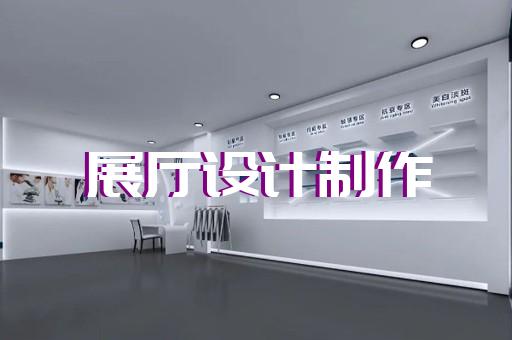 吴江区5g展厅设计装修