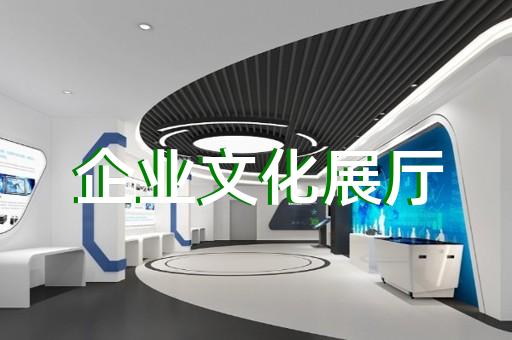 水资源管理电力行业展厅设计如何兼顾实用与美观