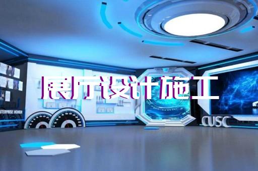 苏州市展台展厅设计装修