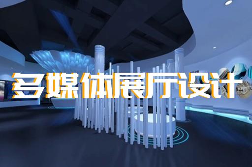 如何在展厅设计装修中体现安全系统监控服务品牌特色