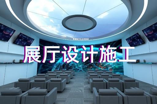宿松县文创展厅设计装修