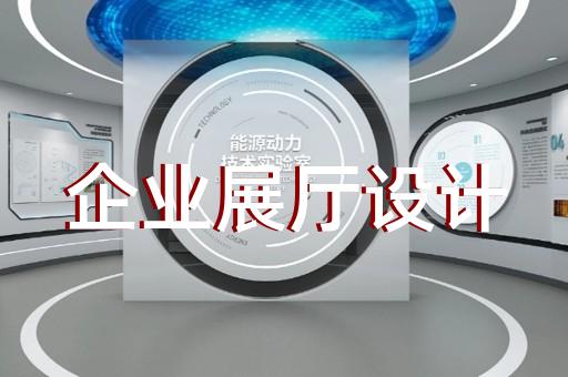 上海市石材展厅设计装修