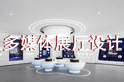 栖霞区非遗展厅设计装修