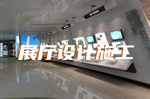 泾县食品展厅设计装修