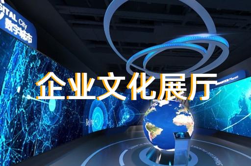 望江县虚拟展厅制作设计装修