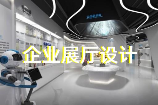 清浦区档案馆展厅设计装修