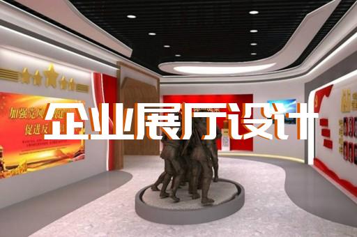 临安市展示中心展厅设计装修