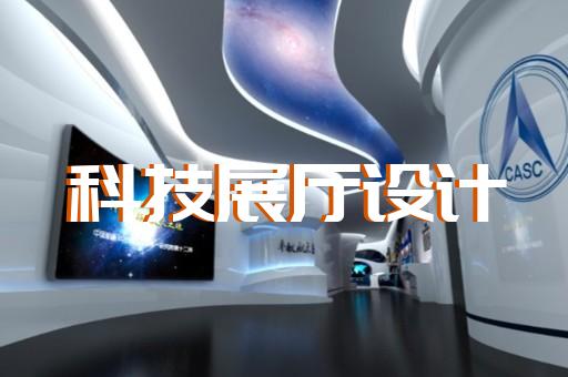普陀区展厅产品展示设计装修