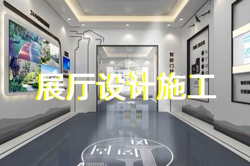 石台县医疗展厅设计装修