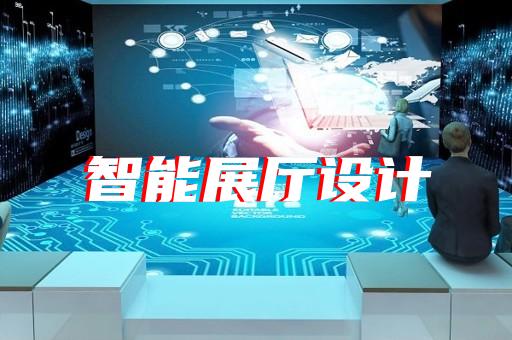 阜南县展厅装修报价清单设计装修