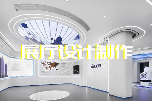 东阳市法院展厅设计装修