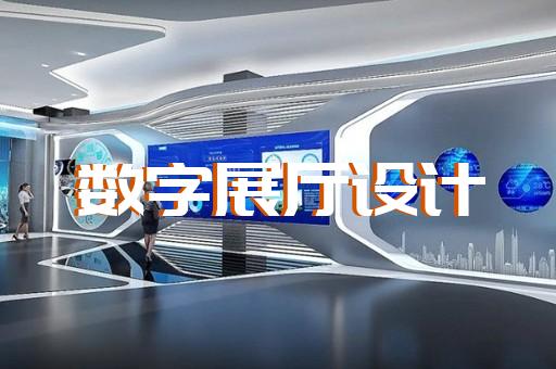 常熟市电信展厅设计装修