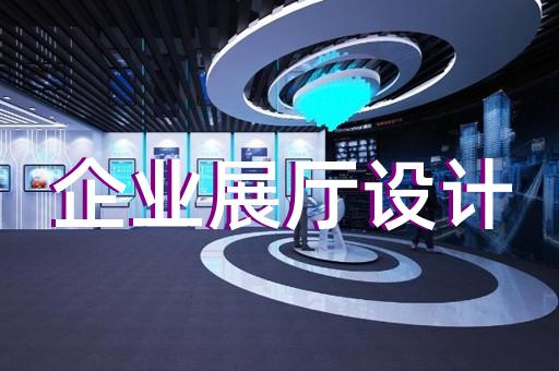 人造纤维制造医疗展厅设计如何助力企业长线发展