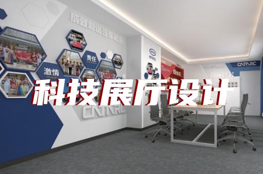 连云区广告展厅设计装修
