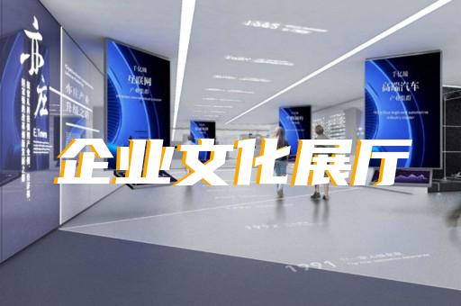 如何打造独具特色的船舶改装航天展厅