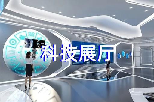 蚌山区产业园展厅设计装修