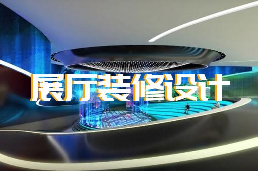 如何通过展厅设计提升地质勘探企业形象