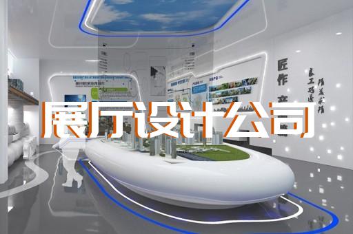水泥展厅如何助力企业运营