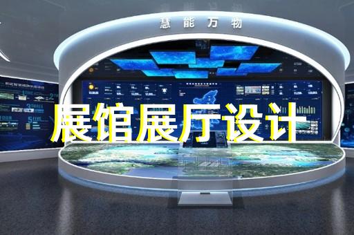 德清县党校展厅设计装修