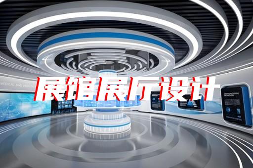 如何打造未来工矿工程建筑元宇宙展厅助力企业创新发展