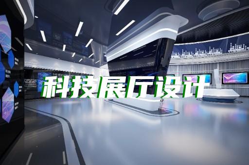 肥西县创意展厅设计装修