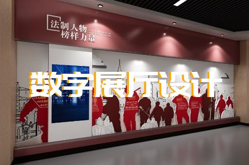 弋江区乡村展厅设计装修
