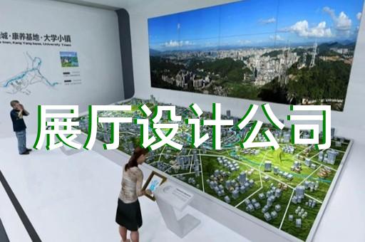 颍东区航天展厅设计装修