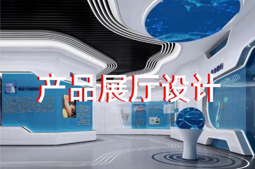 展厅金属配件绿色生态展示设计