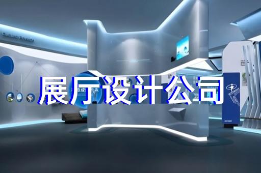 淮阴区展厅序厅设计装修