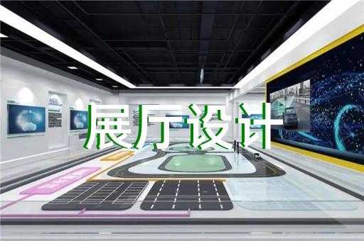 市政展厅设计如何打造吸引眼球的市政行业企业展厅