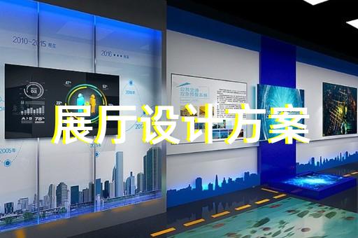 金坛市装饰公司展厅设计装修