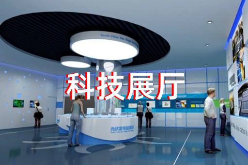 五河县多媒体数字展厅设计装修