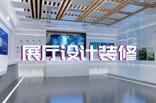如何设计展厅突出畜禽粪污处理技术