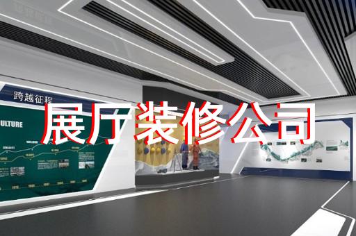 宿松县画展展厅布置设计装修